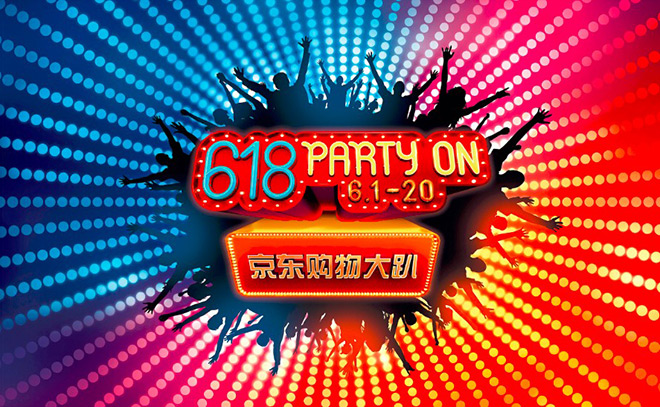 京东 618 Party On 创意广告画面